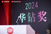 “华钻奖”揭晓|金隅天坛家具荣膺四奖,引领家居设计风潮