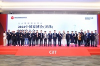 首展在即,中国家博会(天津)蓄势待发!