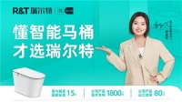 瑞尔特×李雪琴:既有创意又有实力,瑞尔特马桶新式营销