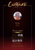 2023卓越设计青年 | 李立权:设计源于生活,设计解决需求
