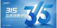 时代追光者·315中国家居品牌匠心品质榜单公布,书香门地荣获“2024中国家居品牌匠心品质奖”