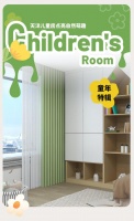 童年特辑| 为梦想上色，天洋儿童房点亮自然萌趣