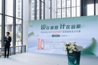 南京林业大学“兔宝宝杯”家居国际设计大赛沈红专访 ——持续优化人才培养机制 打造与企业文化契合的人才队伍