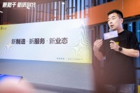 大家居|新质生产力:为变革时代的先锋