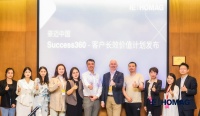 豪迈中国发布“Success360 - 客户长效价值计划”, 助力客户实现长期成功