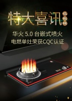 特大喜讯!华火 5.0 台嵌式喷火电燃单灶荣获CQC认证
