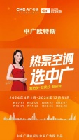 中广欧特斯再登中国之声!以声为媒向世界传递热泵领军强音