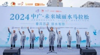 “丽”马出发!中广欧特斯倾力护航2024丽水马拉松,为全民健身事业添温增彩