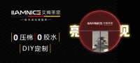外国友人恭贺德国IIAMNICE艾姆莱思进入中国!