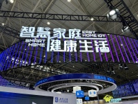 四战世界大健康博览会,居然之家向世界展示智慧家庭和健康生活