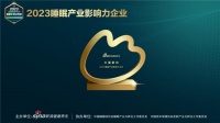 坚定为国民优质睡眠提供优质产品,水星STARZ HOME获得“2023睡眠产业影响力企业”
