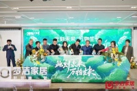 此刻未来 万物生长|梦洁家居2024年春夏新品发布会圆满成功