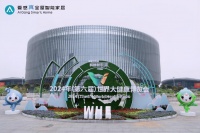 健博会首日燃爆全场!“爱感睡德舒”引领全民健康睡眠新时代