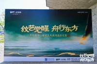 纹艺觉醒·舟行东方｜千年舟第一届花色及应用设计大赛高校宣讲会，首站杭州站盛大启幕