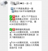 北五环外近铁共产房申购资格放松！即将网申的项目有消息啦！