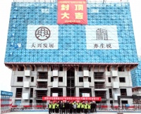 网申之际喜迎封顶，这个项目注定爆火！
