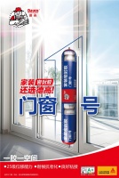 25级位移能力！德高门窗1号！