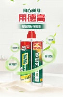 这款聚脲彩砂美缝剂,为啥很“火”?