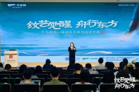 千年舟首届花色及应用设计大赛高校巡讲正式启航!产学研协同共促家居设计创新发展