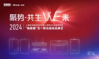 上海林内携手红星美凯龙 开启超级品牌盛宴，战略合作再攀新高峰