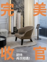艾是美学软装2024北京家居软装展完美收官,期待再次相遇!