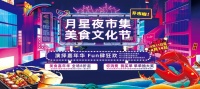 开家居行业先河!月星街景商业首次亮相