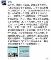万科:烟台举报警方未予立案,集团管理层境外公务出行正常进行