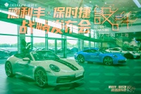 德利丰岩板X保时捷设计|德利丰·GTS 07系列震撼发布