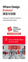 2024意大利米兰家具展 | 与千思同行,聚焦家居最前沿
