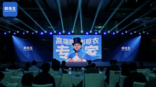 C:/Users/asus/Desktop/c【全角度向】2024向新而生，“高端隐形晾衣专家”邦先生发布“三新”战略 1/魔法师.png魔法师