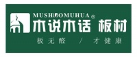 再登权威榜单|木说木话板材“颜+质”兼优的修炼之旅