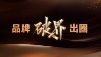 荣耀所归！苏木匠板材闪耀2024中品榜，摘得两项大奖！