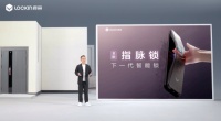 鹿客持续引领行业创新,发布首款指脉识别智能锁S6 Max