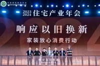 响应“以旧换新”政策,打造放心消费行业环境