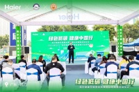 告别桑拿季蒸煮,海尔智家让美好生活一步到位