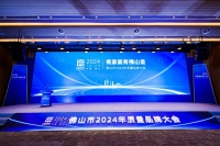 510中国品牌日丨箭牌家居揽获质量品牌大会四项大奖,向“质”发力向“新”前行