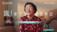 惠达卫浴:“大女孩”的专属日子,妈妈们的后台是什么?