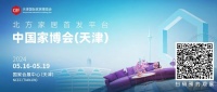 焕新促消费,服务新格局:2024中国家博会(天津)即将启幕!