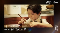 只为一碗香甜好米饭:美的电饭煲30年坚守再出发