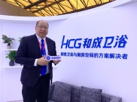 HCG和成卫浴卢承猷：坚持长期主义，向企业百年目标迈进