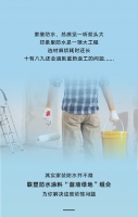 联塑防水,做舒适家庭生活的防水管家!