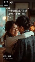 520 × 小满|家中有爱,维意长在