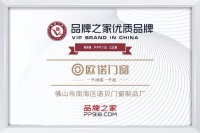 欧诺门窗携手品牌之家,开启品牌建设新征程
