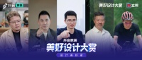 来抖音家装,与5000+设计师一起看见更多好设计