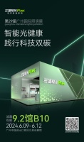 20年光亚展常客!三雄极光今年有啥新花样?