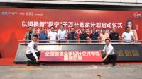 行业首家24小时营业,南京索菲亚全案设计交付中心盛大揭幕