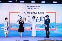 解码中国卫浴嬗变:恒洁的前瞻洞见与创新引领
