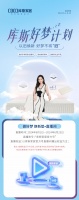 库斯好梦计划即将盛大启动——以旧焕新,好梦不将“旧”