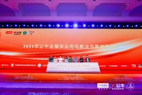 沪尚茗居&公牛集团&优材联盟联合举办:重新定义新整装,全屋安全用电解决方案战略新升级发布会...