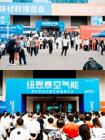 直击内蒙古展会!纽恩泰“不怕冻的空气能”闪耀全场